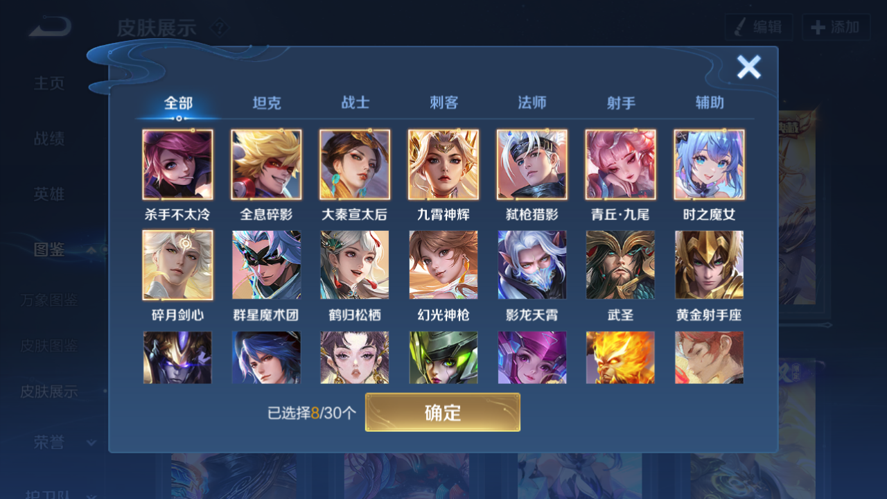 WZHJJ3207676王者荣耀账号详情图8 WZHJJ3207676王者荣耀账号详情图8