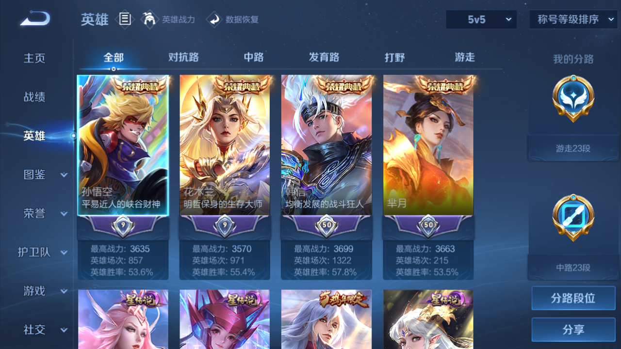 WZHJJ3207676王者荣耀账号详情图11 WZHJJ3207676王者荣耀账号详情图11