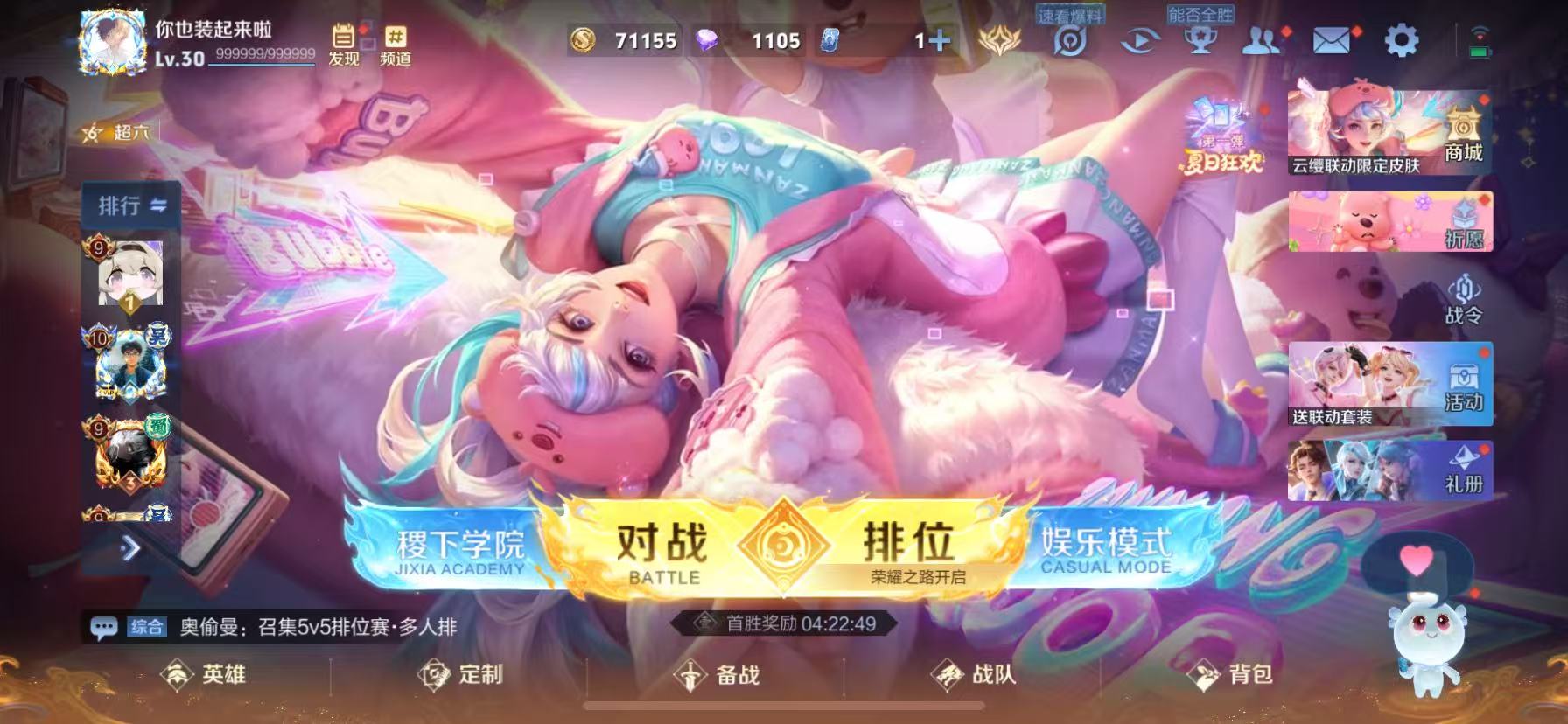 WZHJJ3207736王者荣耀账号详情图6