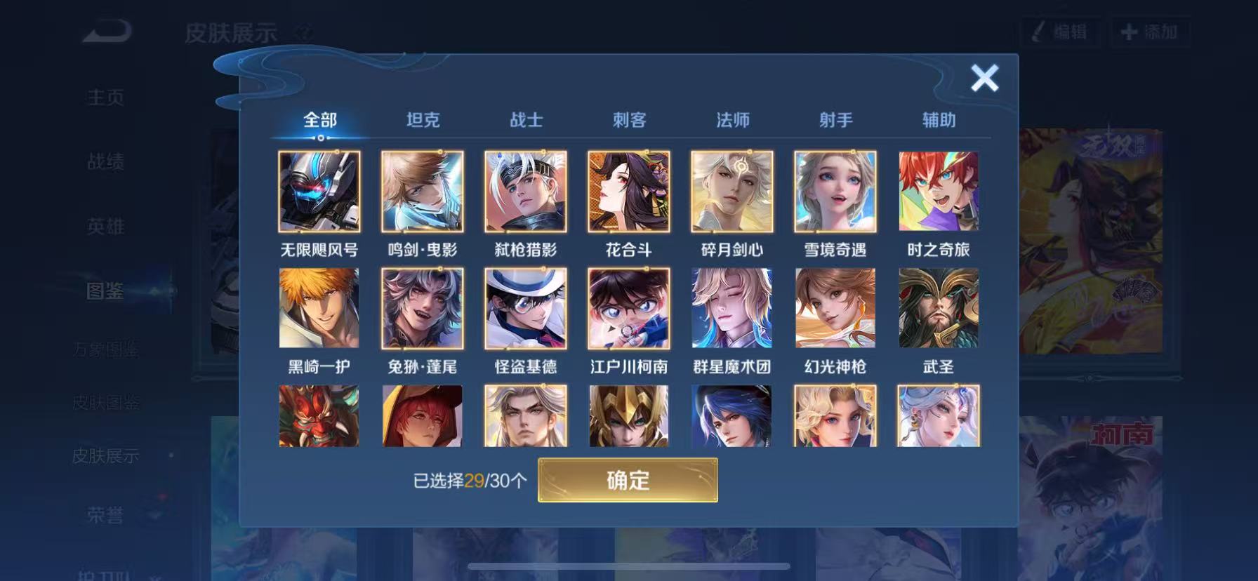 WZHJJ3207736王者荣耀账号详情图5