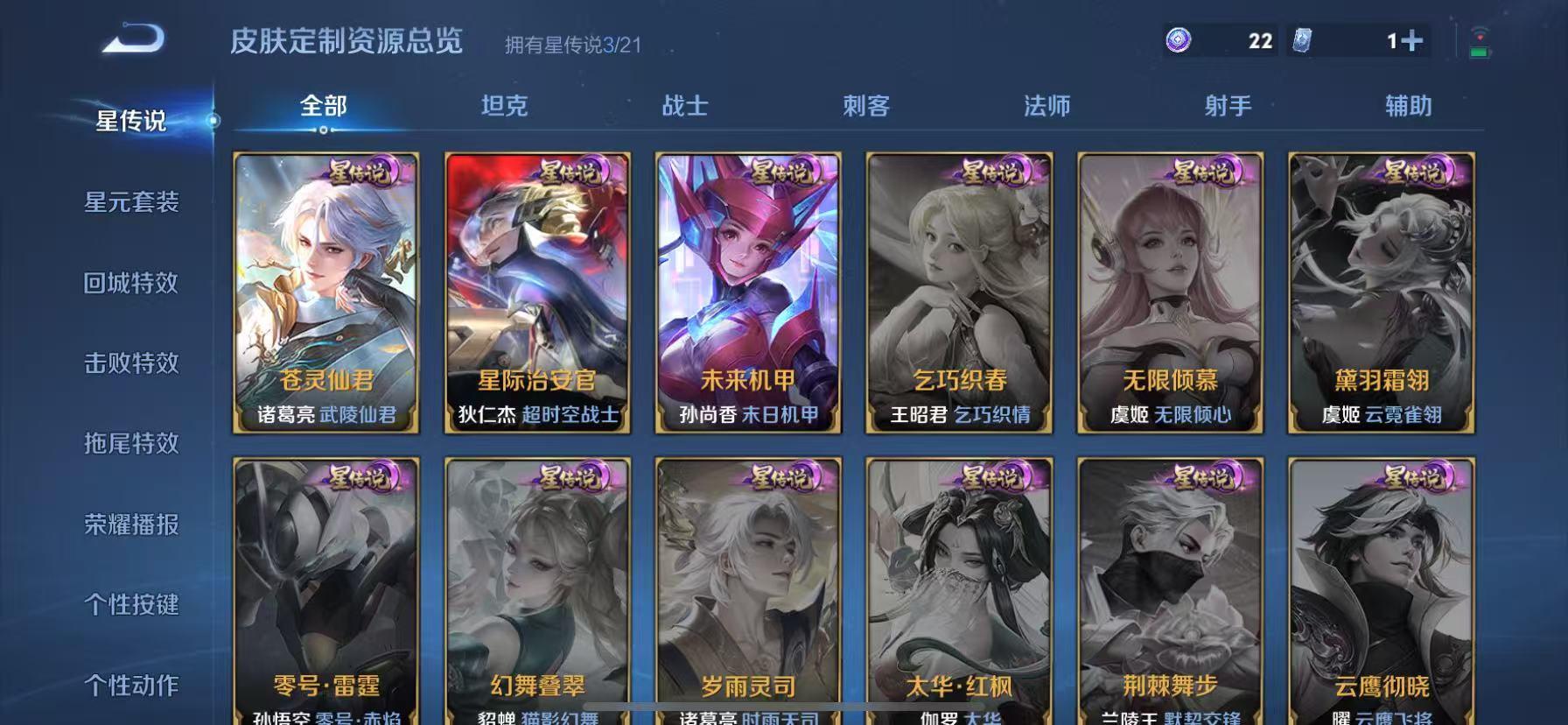 WZHJJ3207736王者荣耀账号详情图7