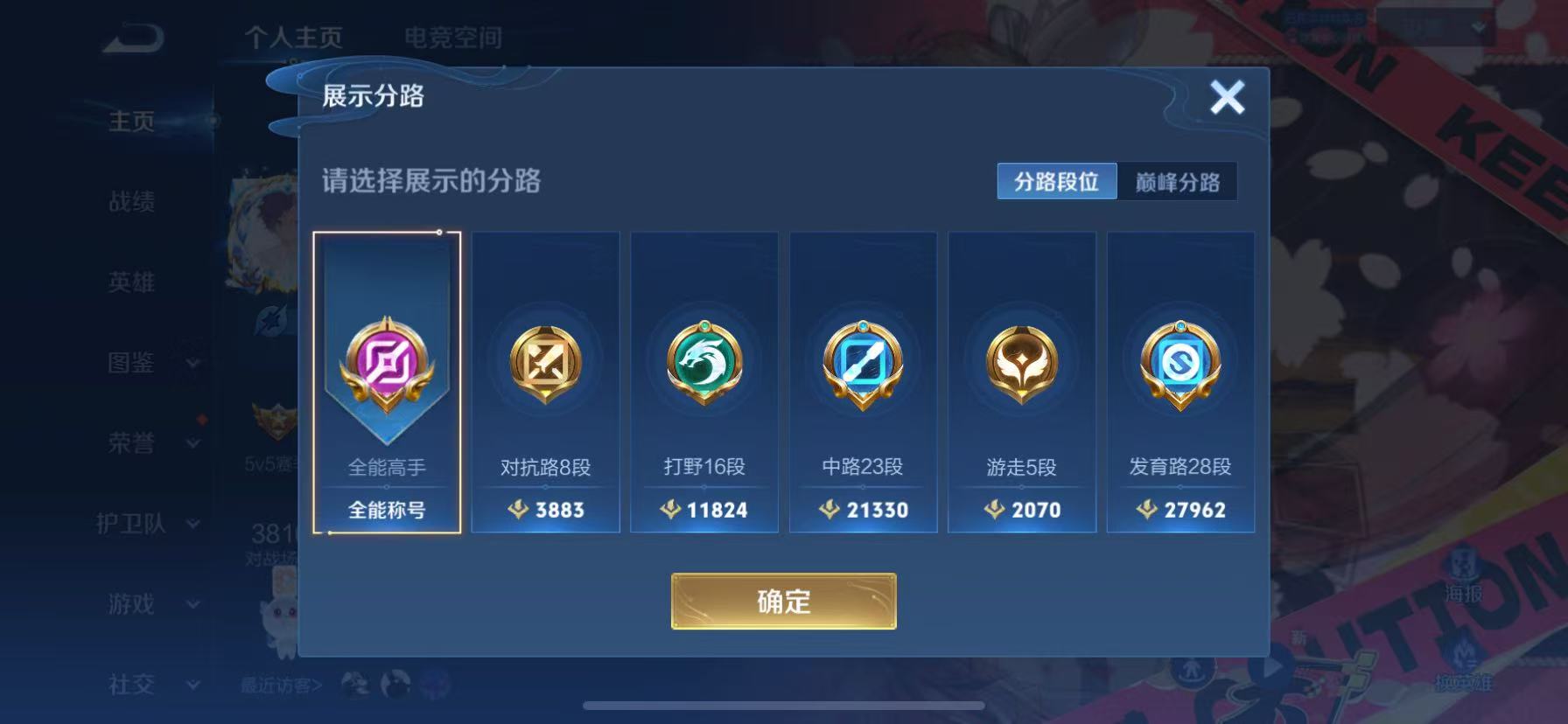 WZHJJ3207736王者荣耀账号详情图9