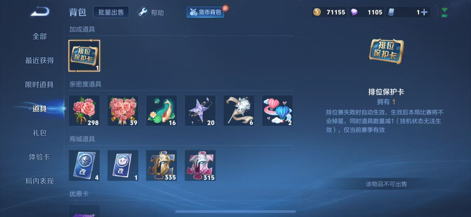 WZHJJ3207736王者荣耀账号详情图3