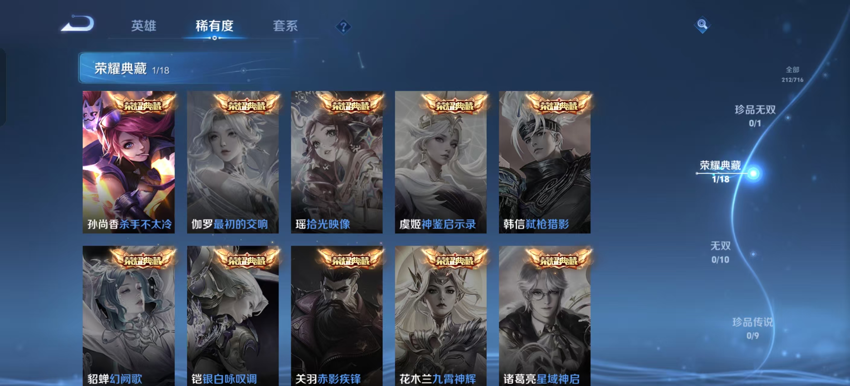 WZKM490774王者荣耀账号详情图3