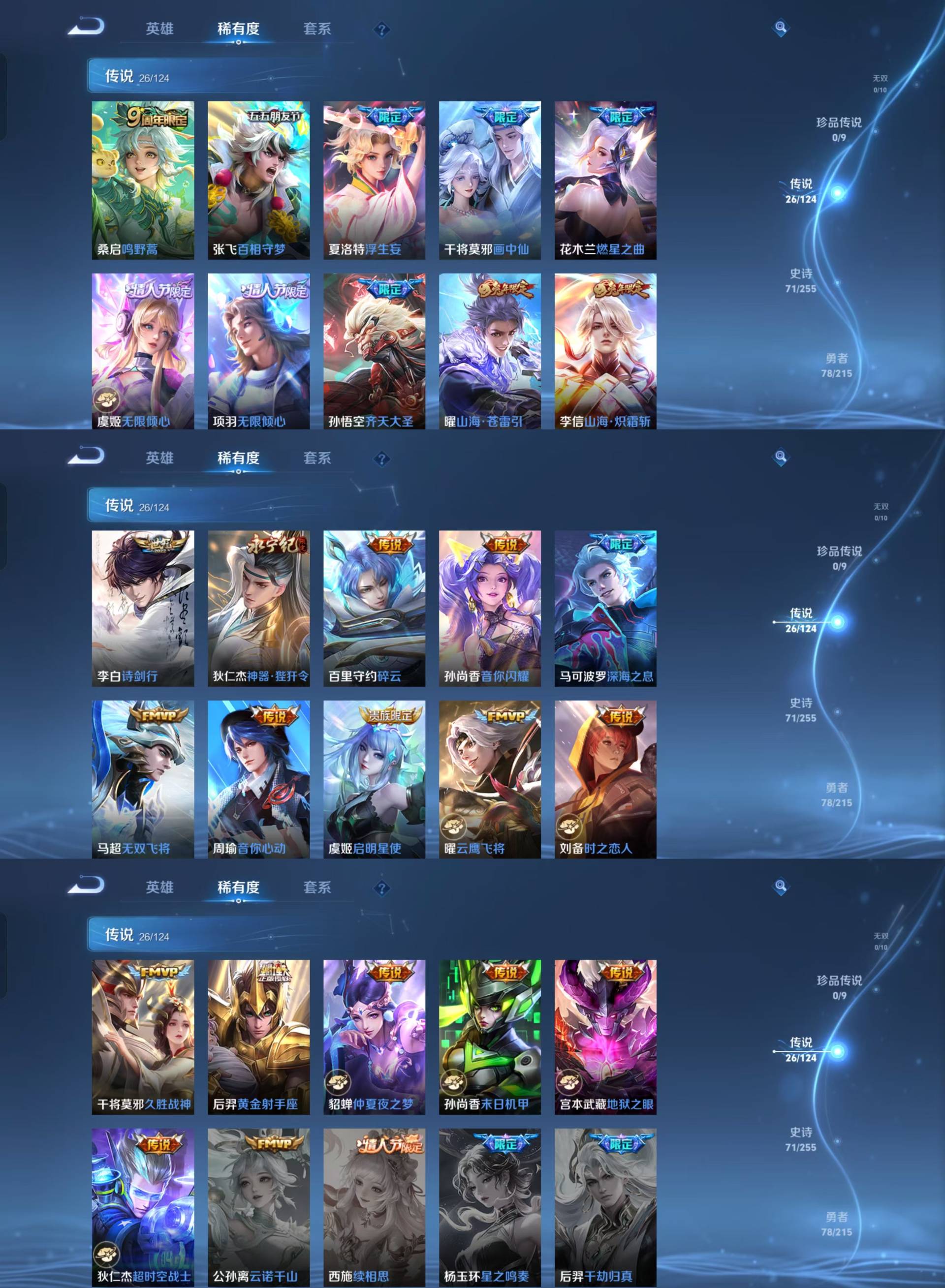 WZKM490774王者荣耀账号详情图4