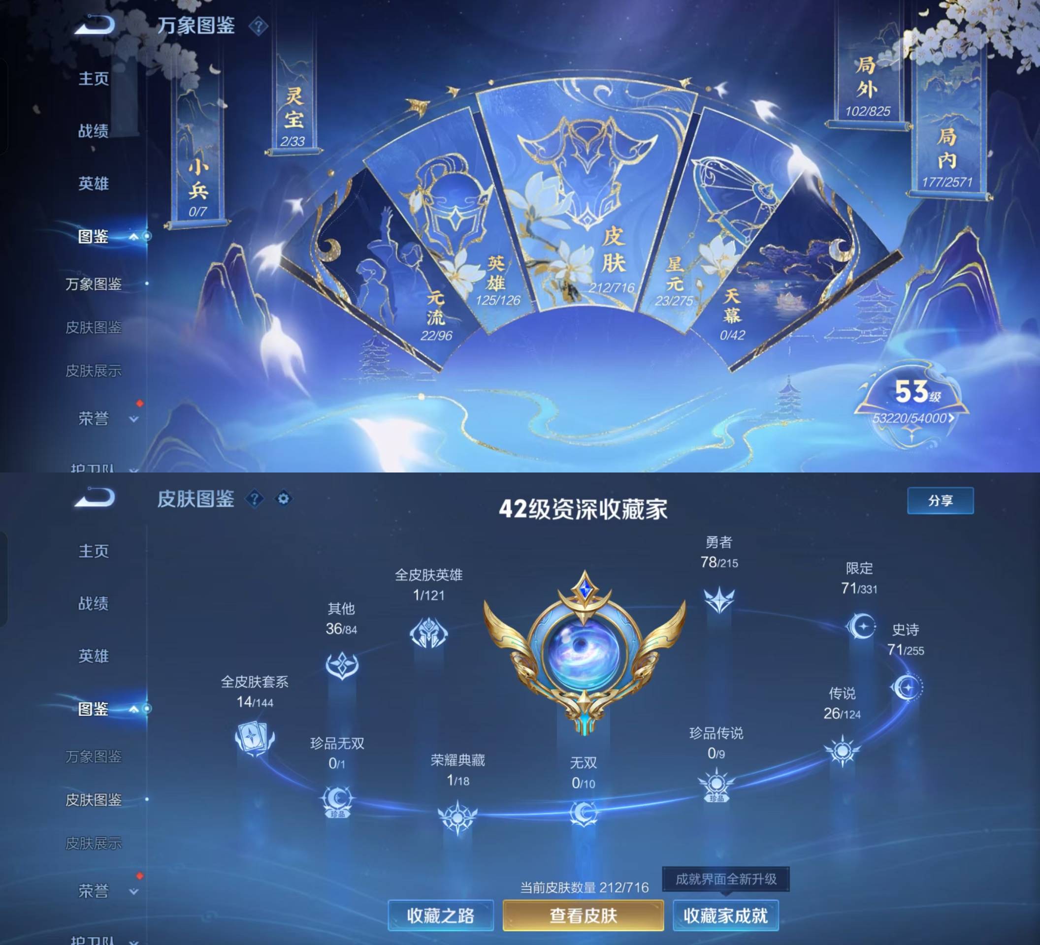 WZKM490774王者荣耀账号详情图2