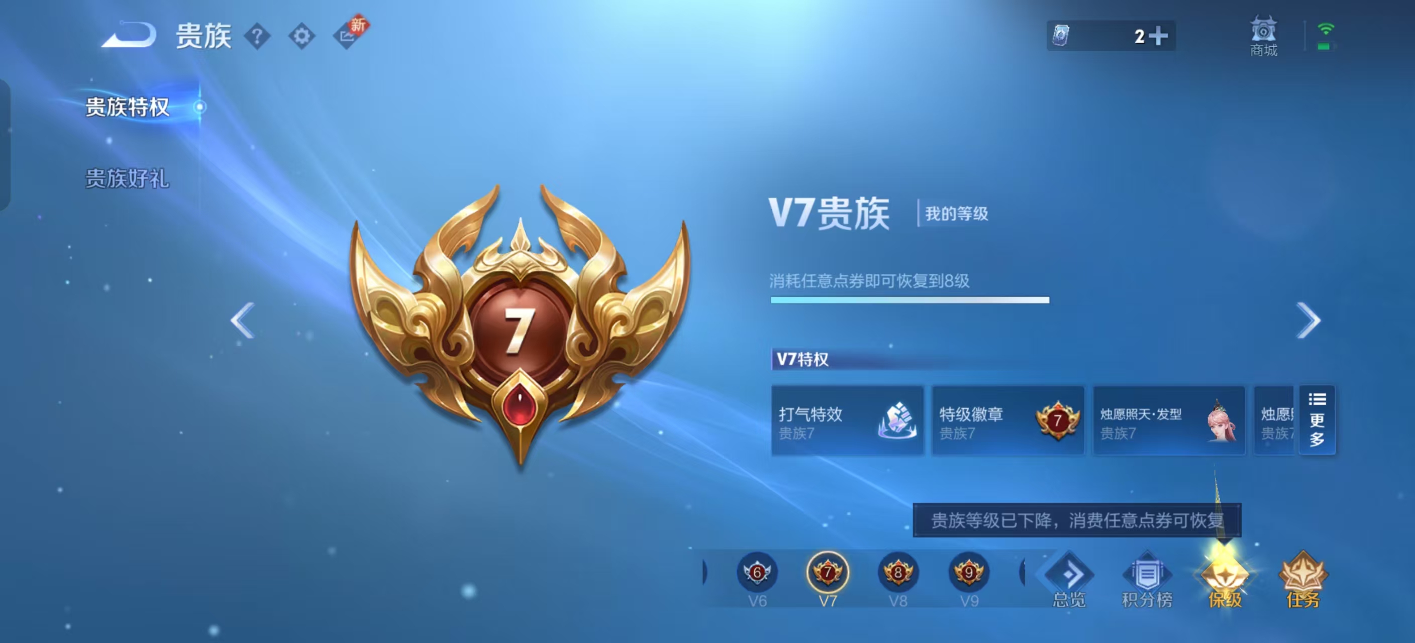 WZKM490774王者荣耀账号详情图10