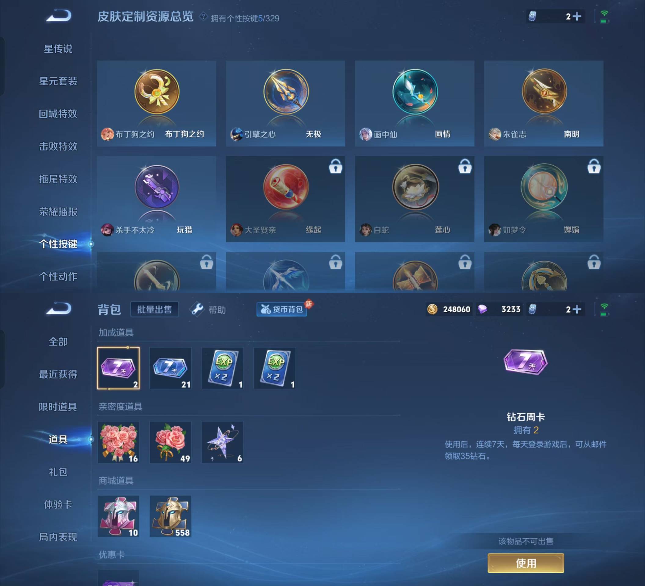 WZKM490774王者荣耀账号详情图11