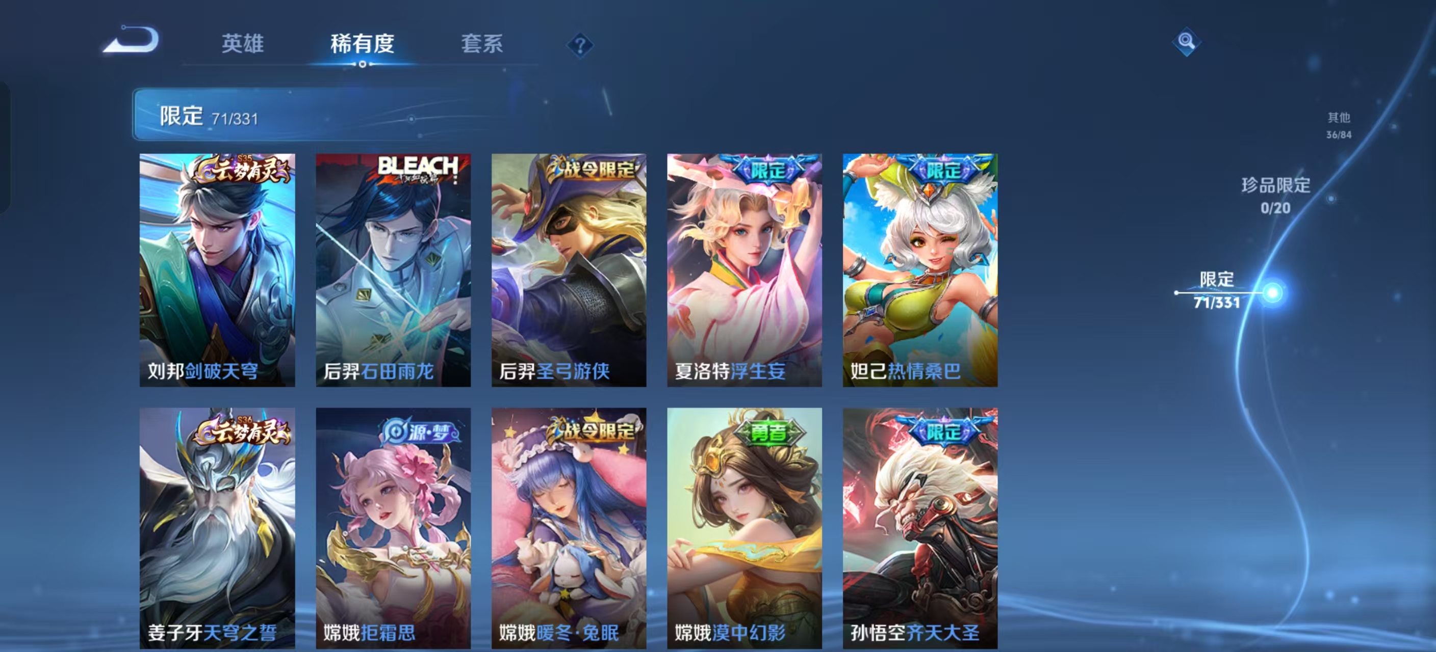 WZKM490774王者荣耀账号详情图5