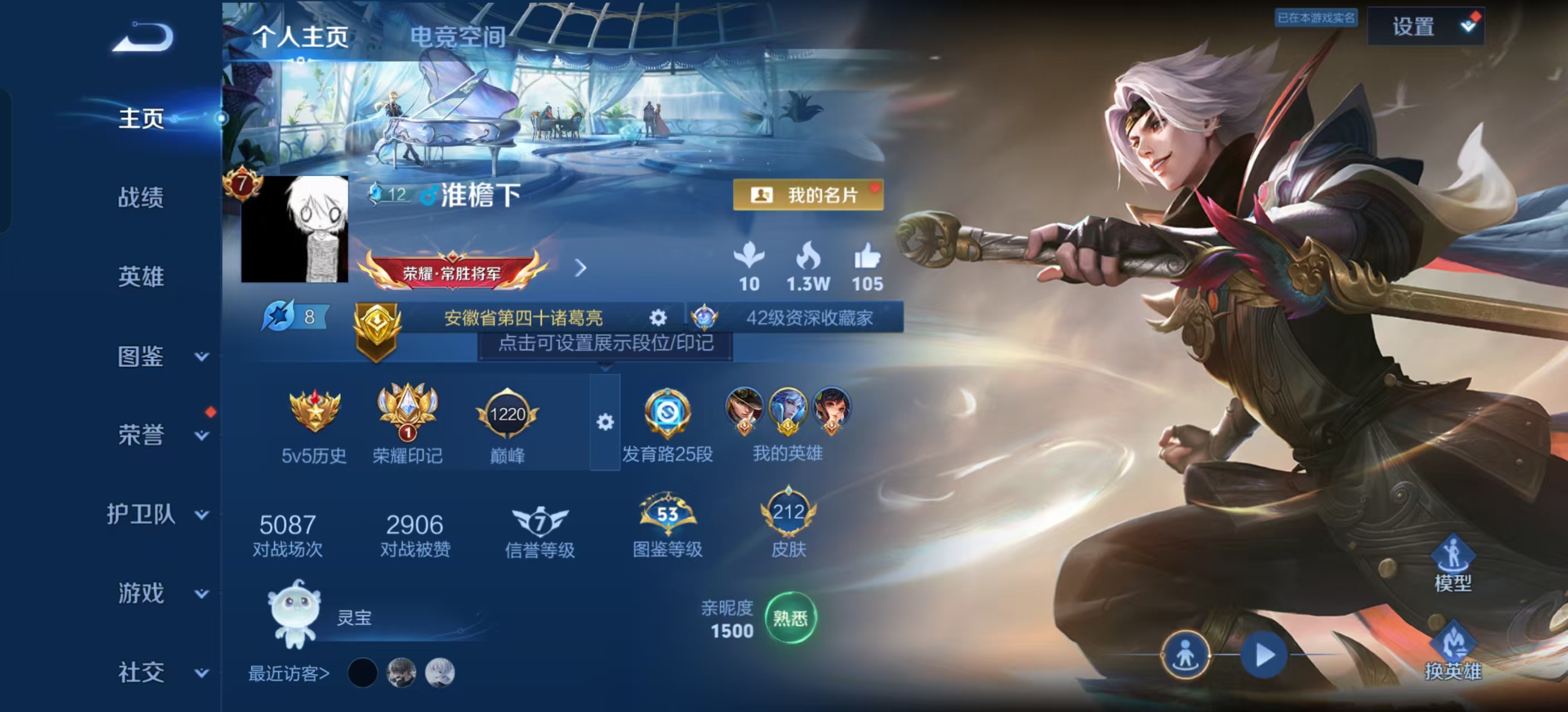 王者荣耀账号安卓QQ[9981855]V8 1典藏 2星传说 26传说 71史诗 212皮肤 124英雄 未来机甲 金色仲夏夜 杀手不太冷 至尊宝,仲夏夜之梦,黄金射手座,云鹰飞将,久胜战神,末日机甲-孙尚香,地狱之眼,