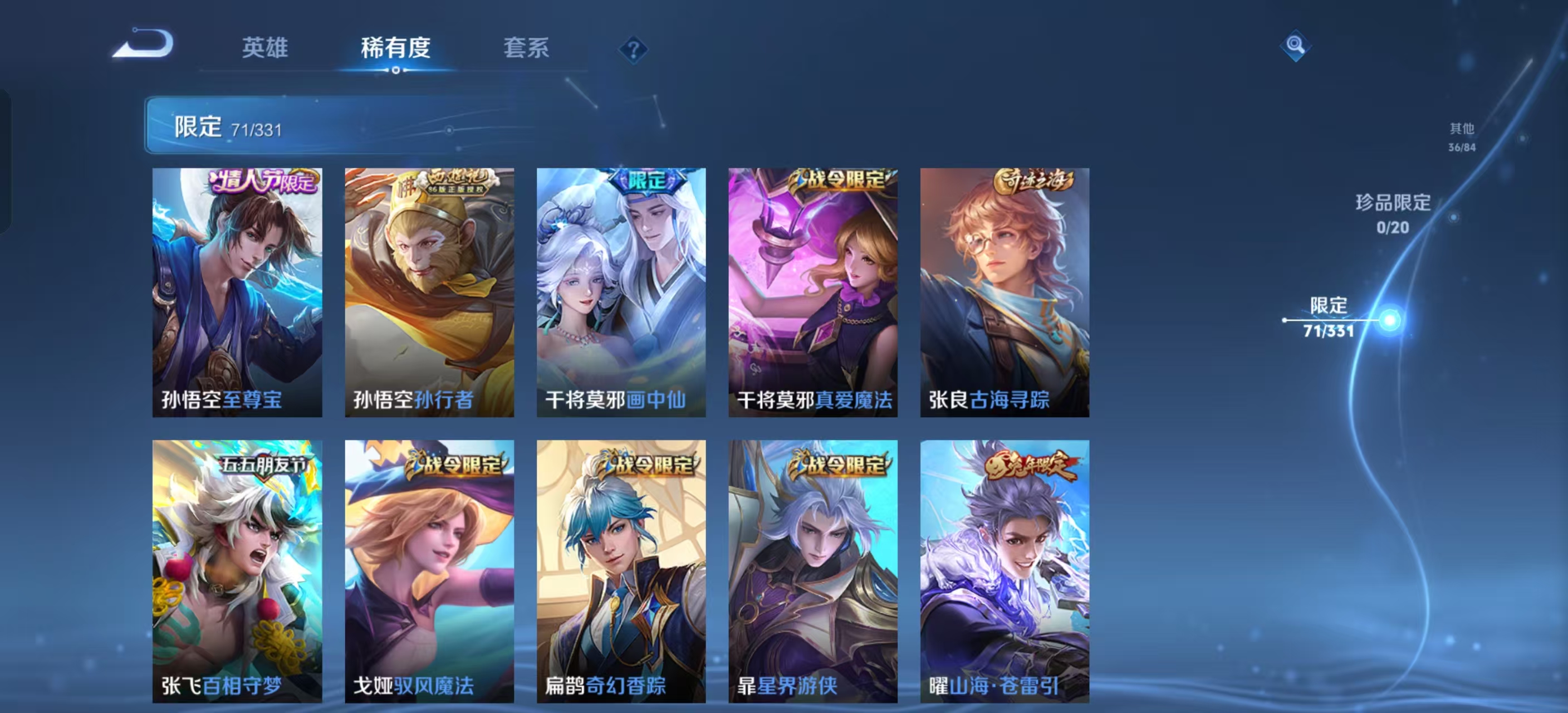 WZKM490774王者荣耀账号详情图6