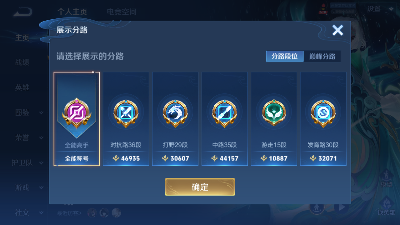 WZHJJ3218693王者荣耀账号详情图4 WZHJJ3218693王者荣耀账号详情图4