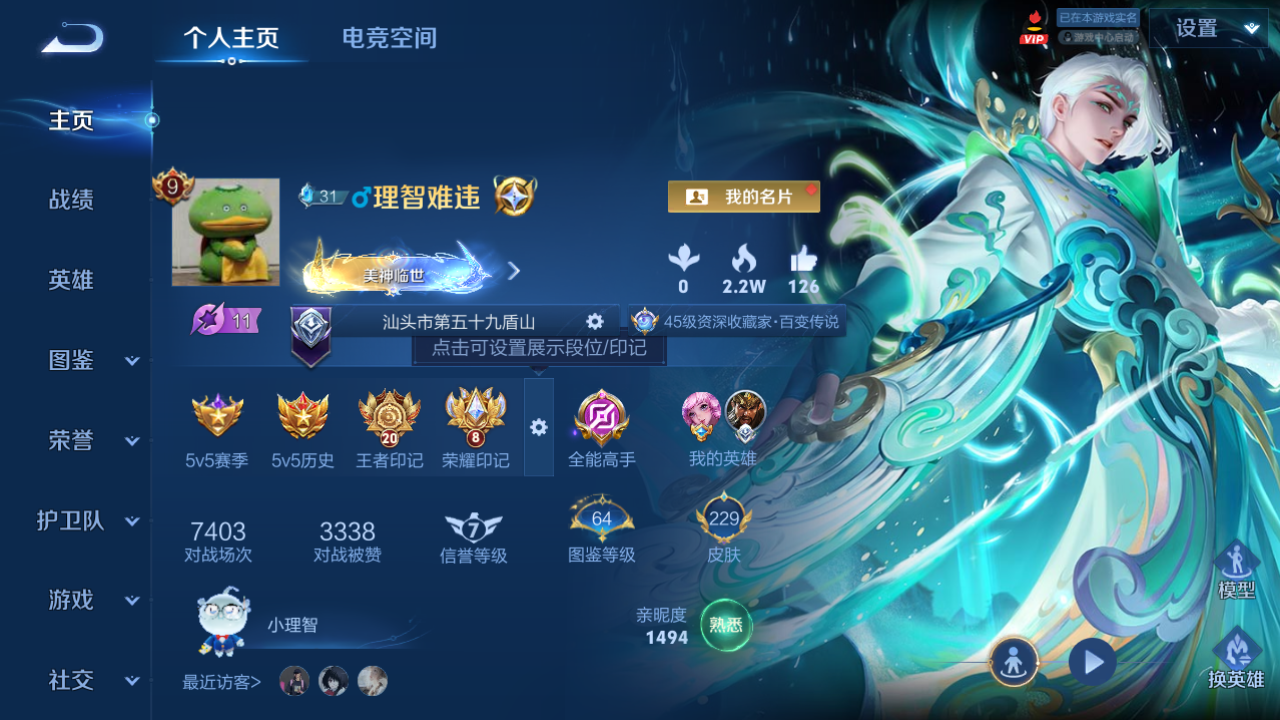 WZHJJ3218693王者荣耀账号详情图2 WZHJJ3218693王者荣耀账号详情图2