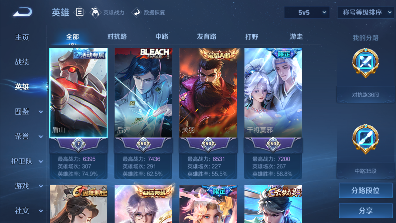WZHJJ3218693王者荣耀账号详情图10 WZHJJ3218693王者荣耀账号详情图10