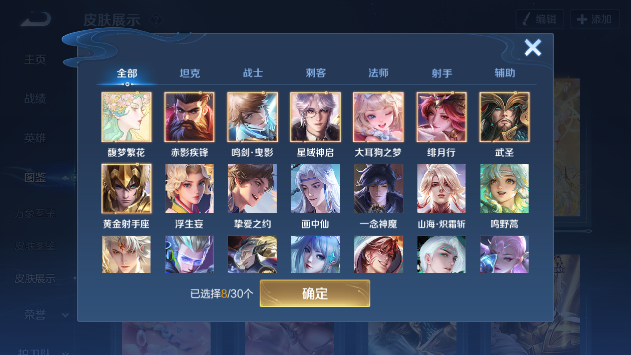 WZHJJ3218693王者荣耀账号详情图6 WZHJJ3218693王者荣耀账号详情图6