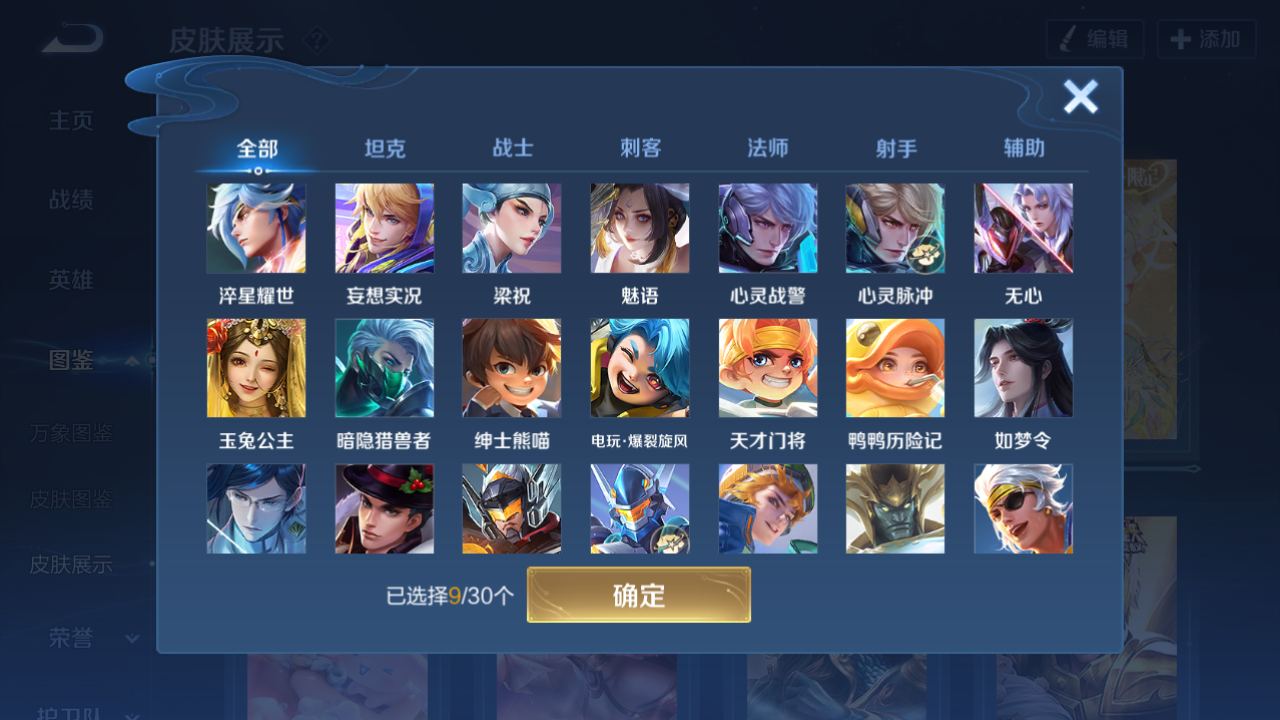 WZHJJ3218693王者荣耀账号详情图7 WZHJJ3218693王者荣耀账号详情图7