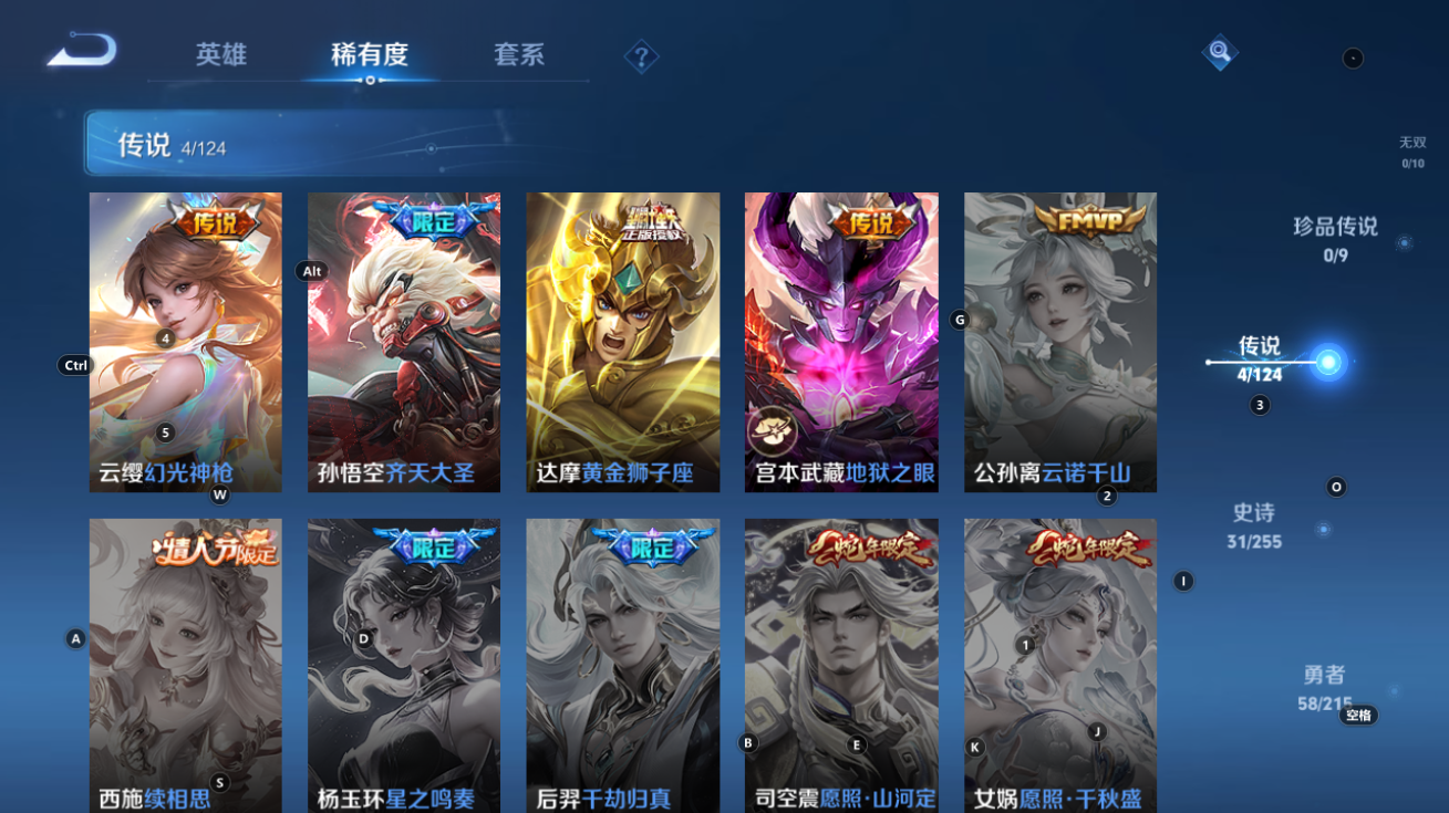 WZCMW3200035王者荣耀账号详情图17 WZCMW3200035王者荣耀账号详情图17