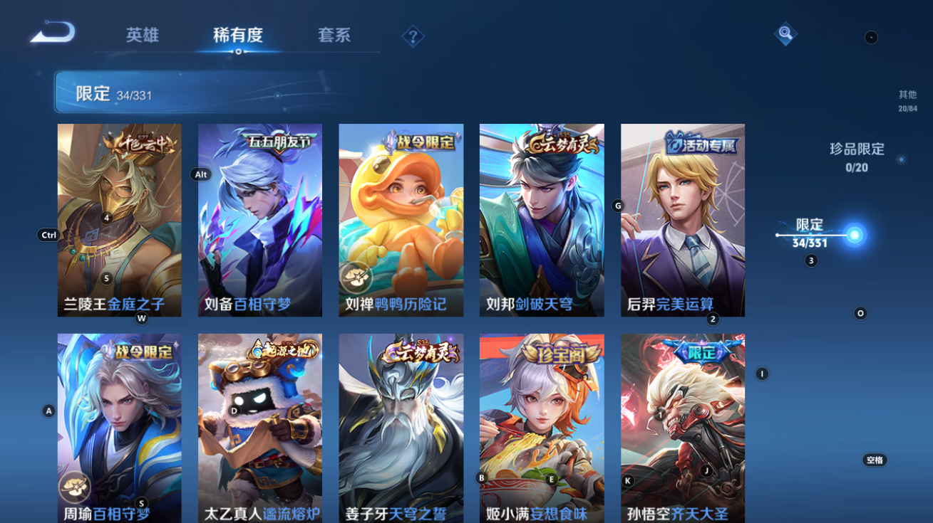 WZCMW3200035王者荣耀账号详情图14 WZCMW3200035王者荣耀账号详情图14