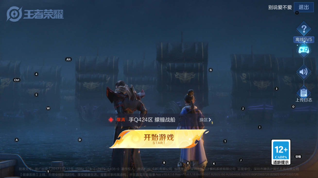 WZCMW3200035王者荣耀账号详情图5 WZCMW3200035王者荣耀账号详情图5