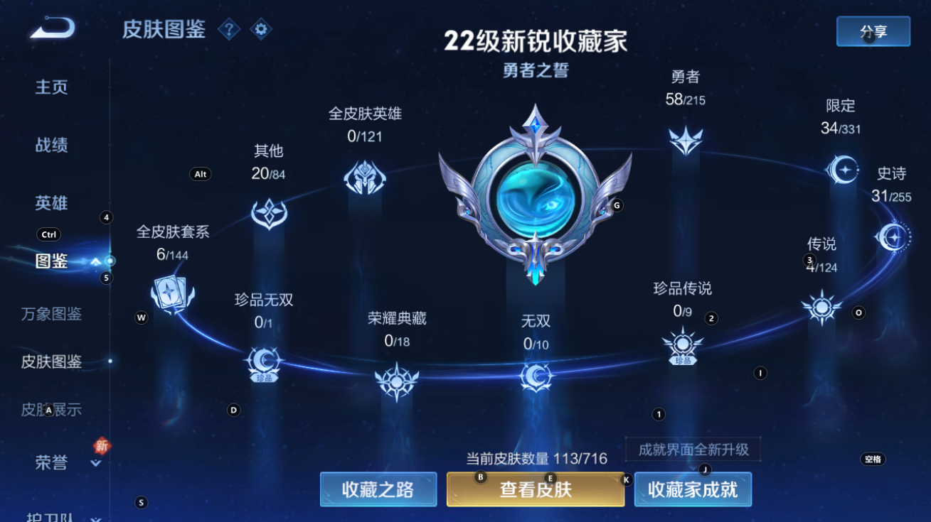 WZCMW3200035王者荣耀账号详情图3 WZCMW3200035王者荣耀账号详情图3