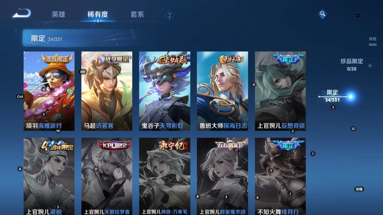 WZCMW3200035王者荣耀账号详情图12 WZCMW3200035王者荣耀账号详情图12