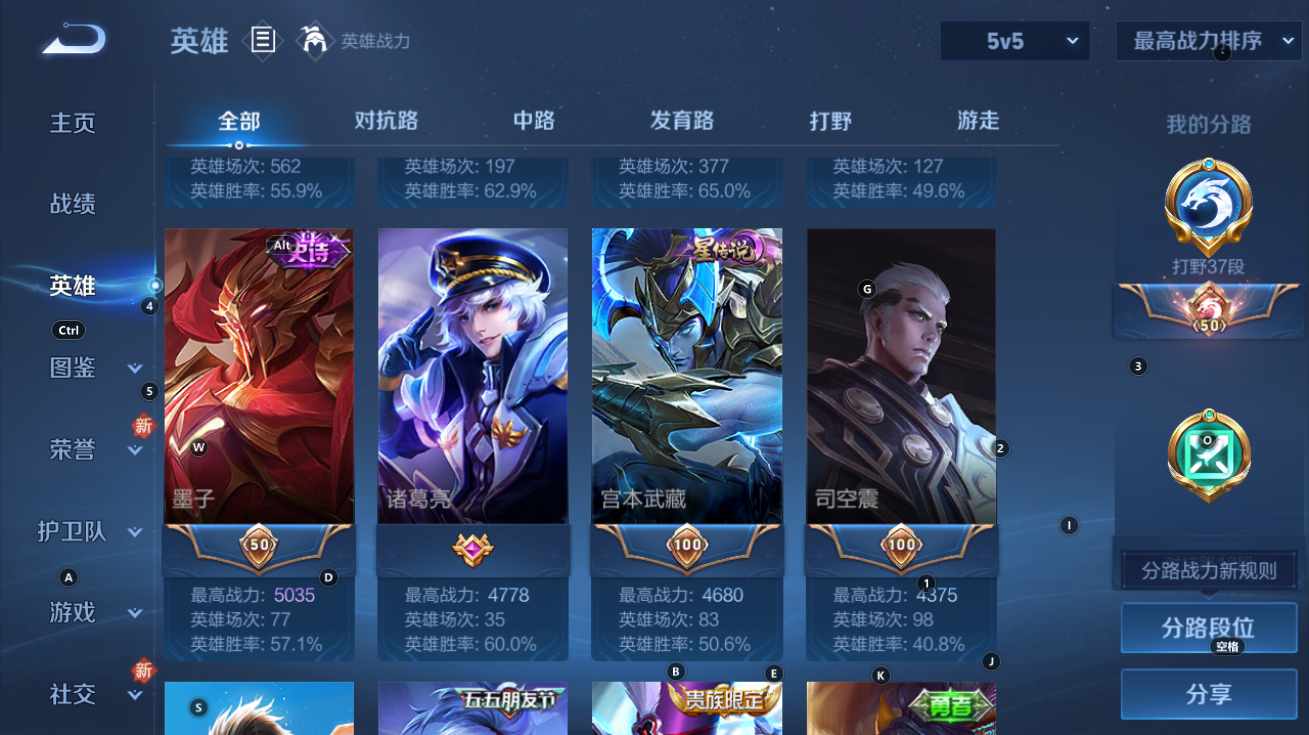 WZCMW3200035王者荣耀账号详情图9 WZCMW3200035王者荣耀账号详情图9