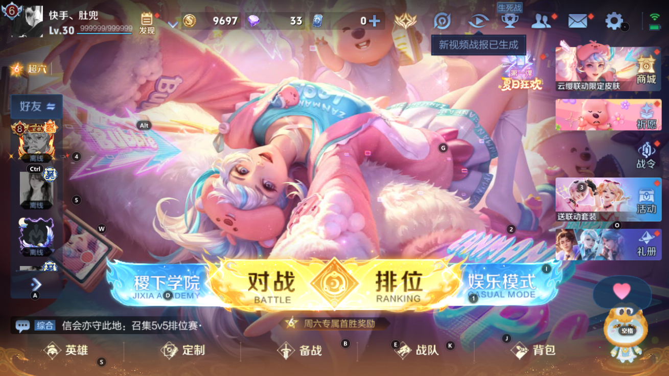 WZCMW3200035王者荣耀账号详情图15 WZCMW3200035王者荣耀账号详情图15