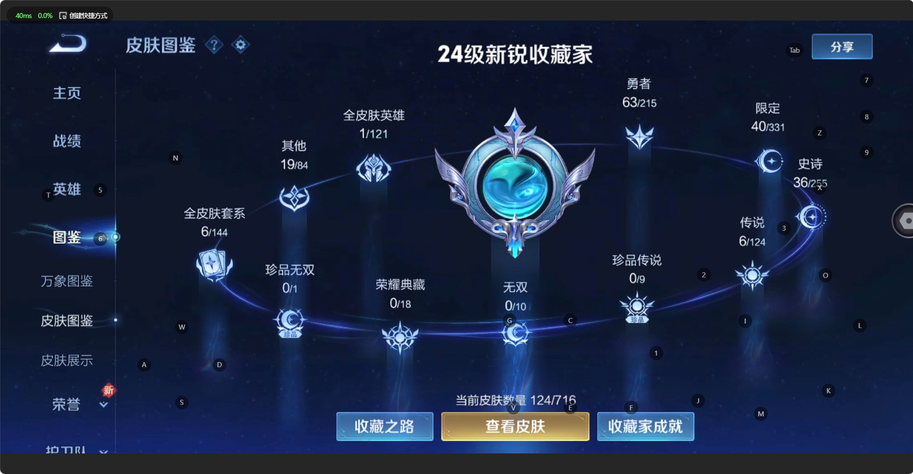 WZCMW3200044王者荣耀账号详情图6 WZCMW3200044王者荣耀账号详情图6