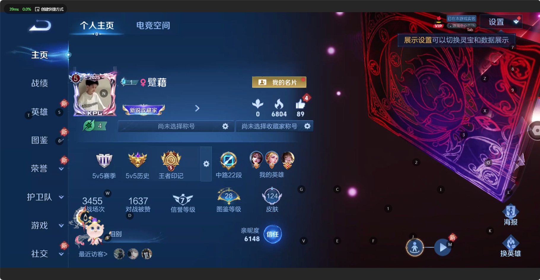 WZCMW3200044王者荣耀账号详情图3 WZCMW3200044王者荣耀账号详情图3