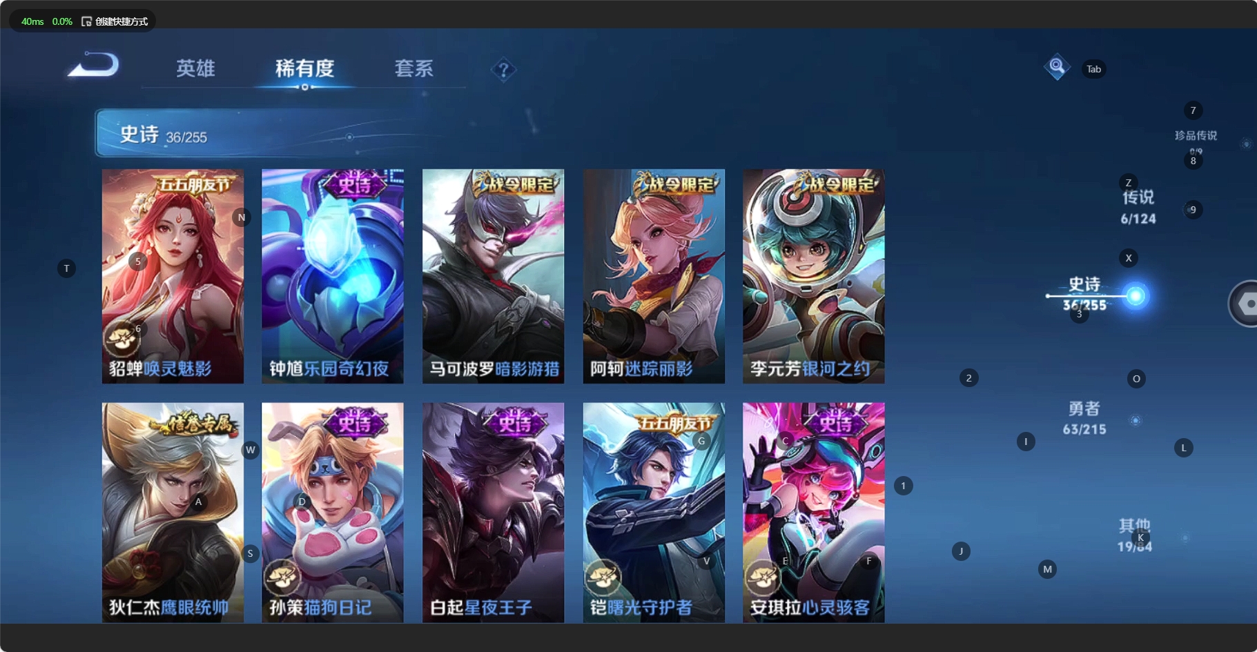 WZCMW3200044王者荣耀账号详情图9 WZCMW3200044王者荣耀账号详情图9