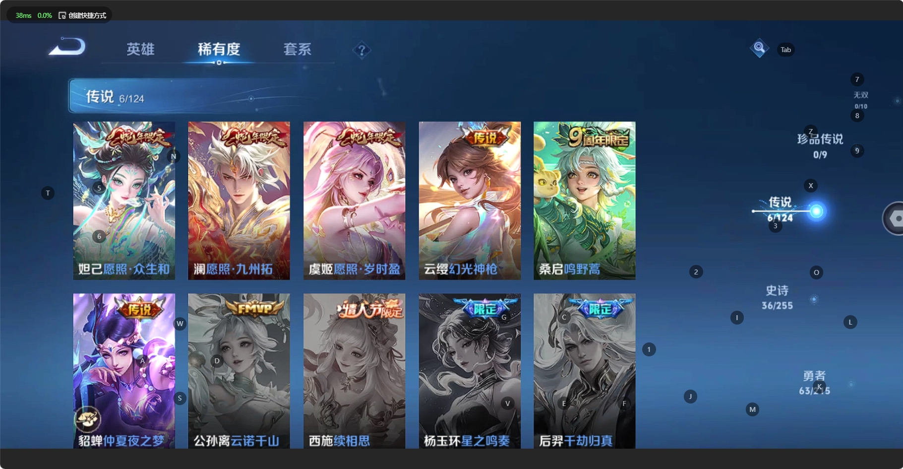 WZCMW3200044王者荣耀账号详情图7 WZCMW3200044王者荣耀账号详情图7