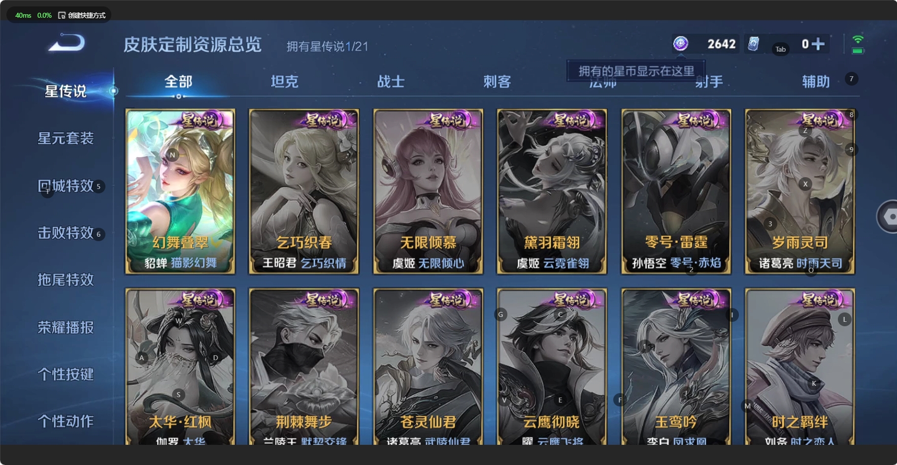 WZCMW3200044王者荣耀账号详情图12 WZCMW3200044王者荣耀账号详情图12