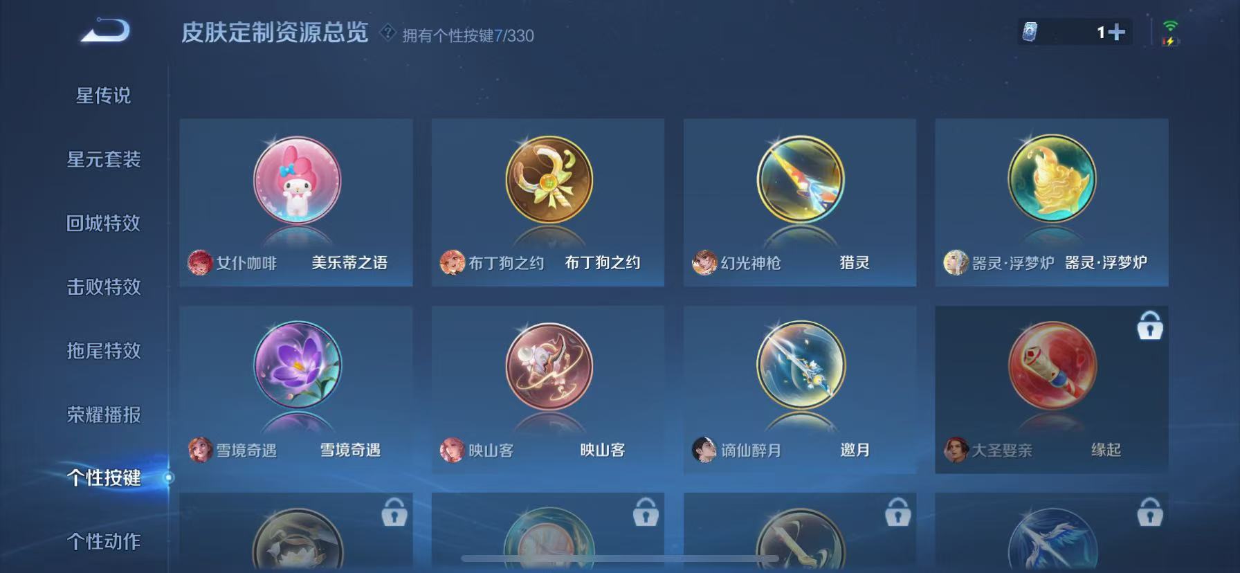 WZHJJ3218639王者荣耀账号详情图7 WZHJJ3218639王者荣耀账号详情图7