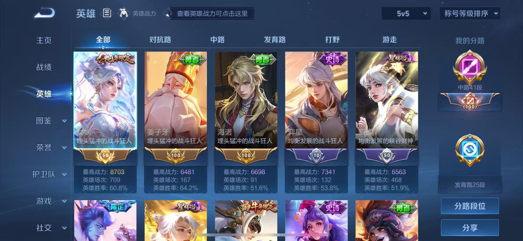 WZHJJ3218639王者荣耀账号详情图11 WZHJJ3218639王者荣耀账号详情图11
