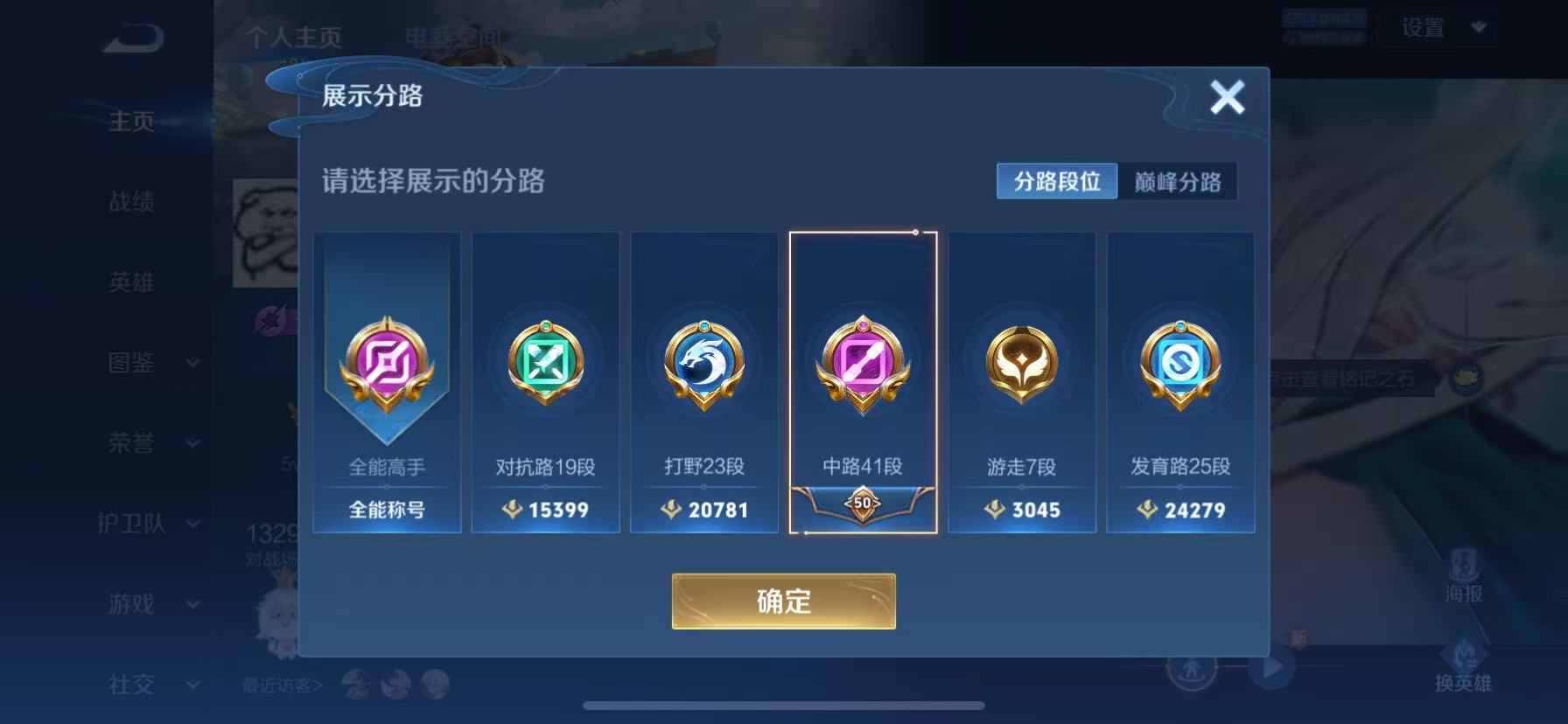 WZHJJ3218639王者荣耀账号详情图8 WZHJJ3218639王者荣耀账号详情图8