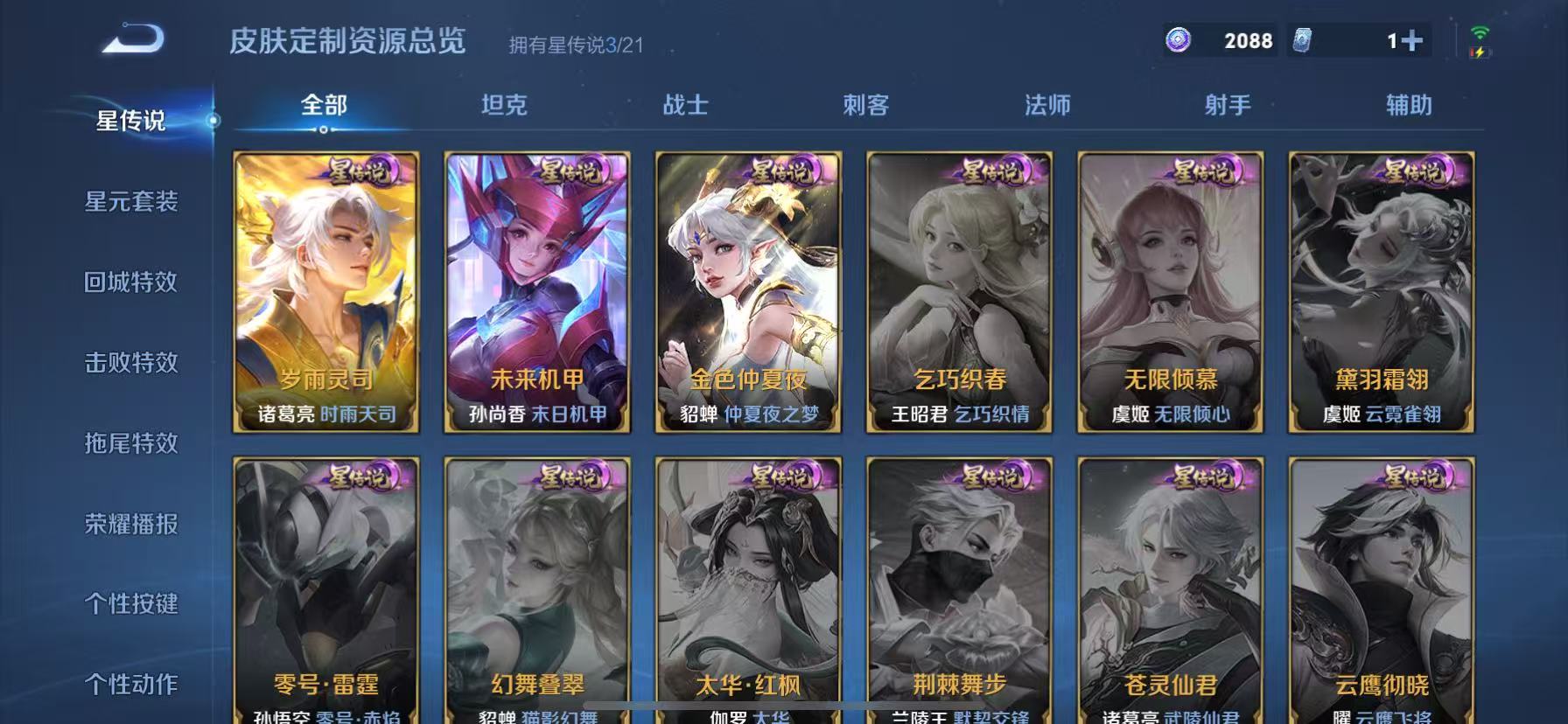 WZHJJ3218639王者荣耀账号详情图5 WZHJJ3218639王者荣耀账号详情图5