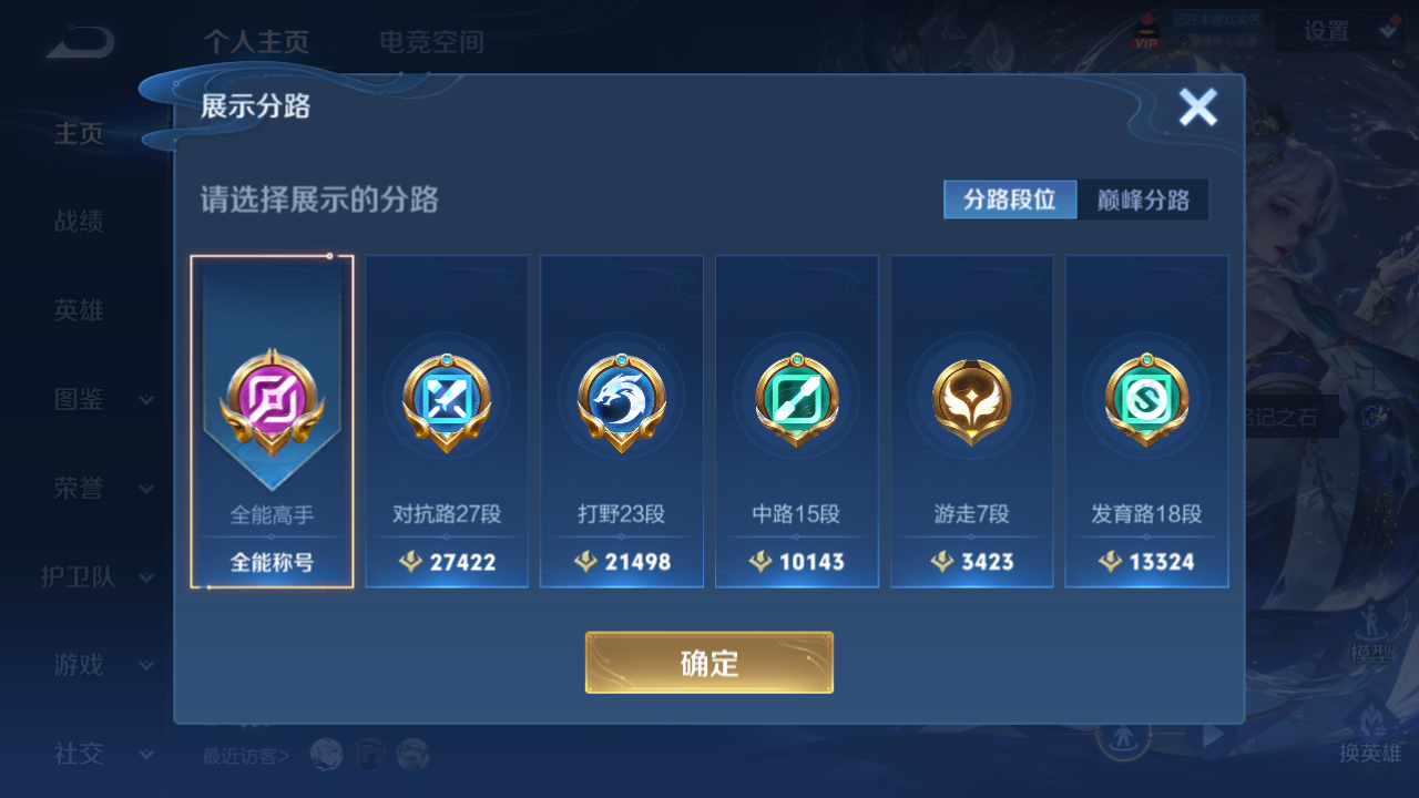 WZHJJ3207727王者荣耀账号详情图4 WZHJJ3207727王者荣耀账号详情图4