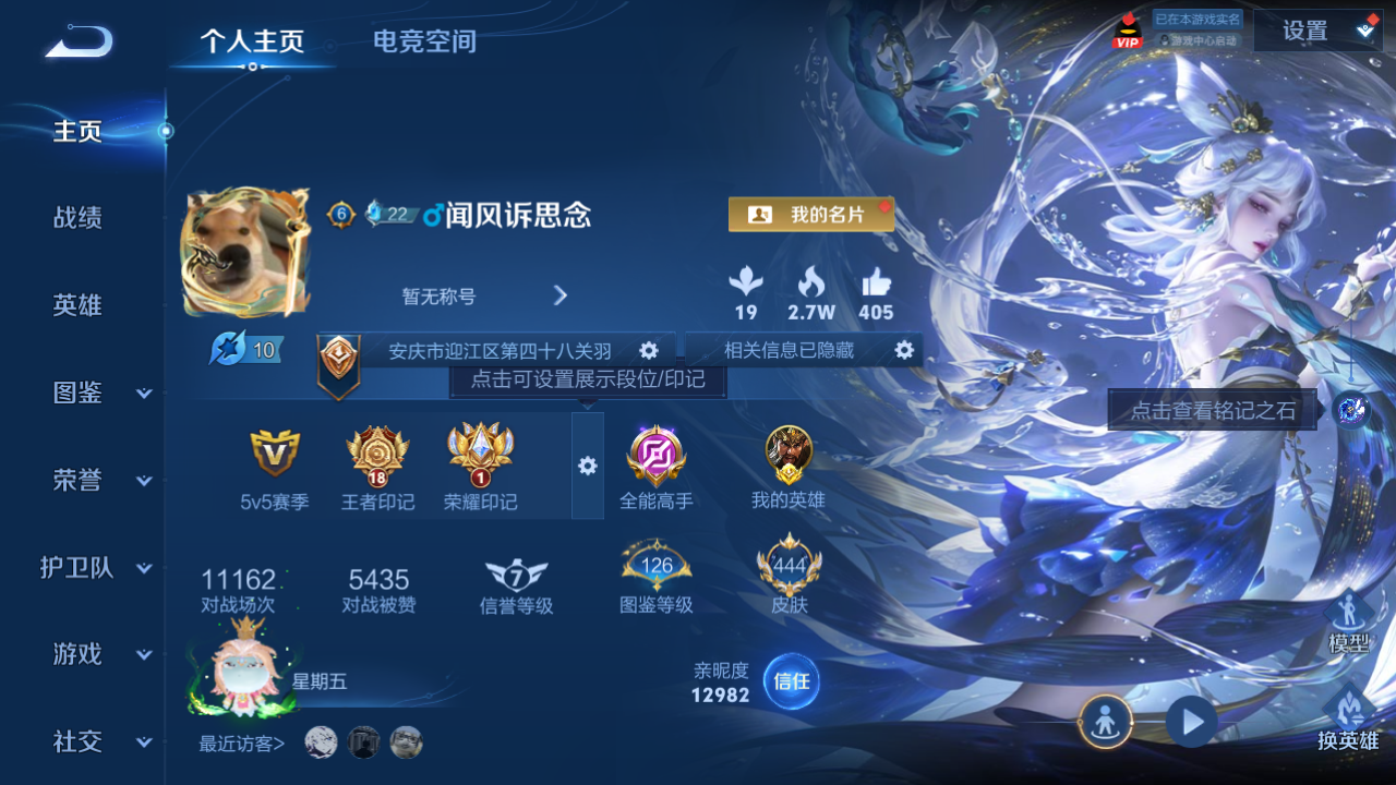 WZHJJ3207727王者荣耀账号详情图2 WZHJJ3207727王者荣耀账号详情图2