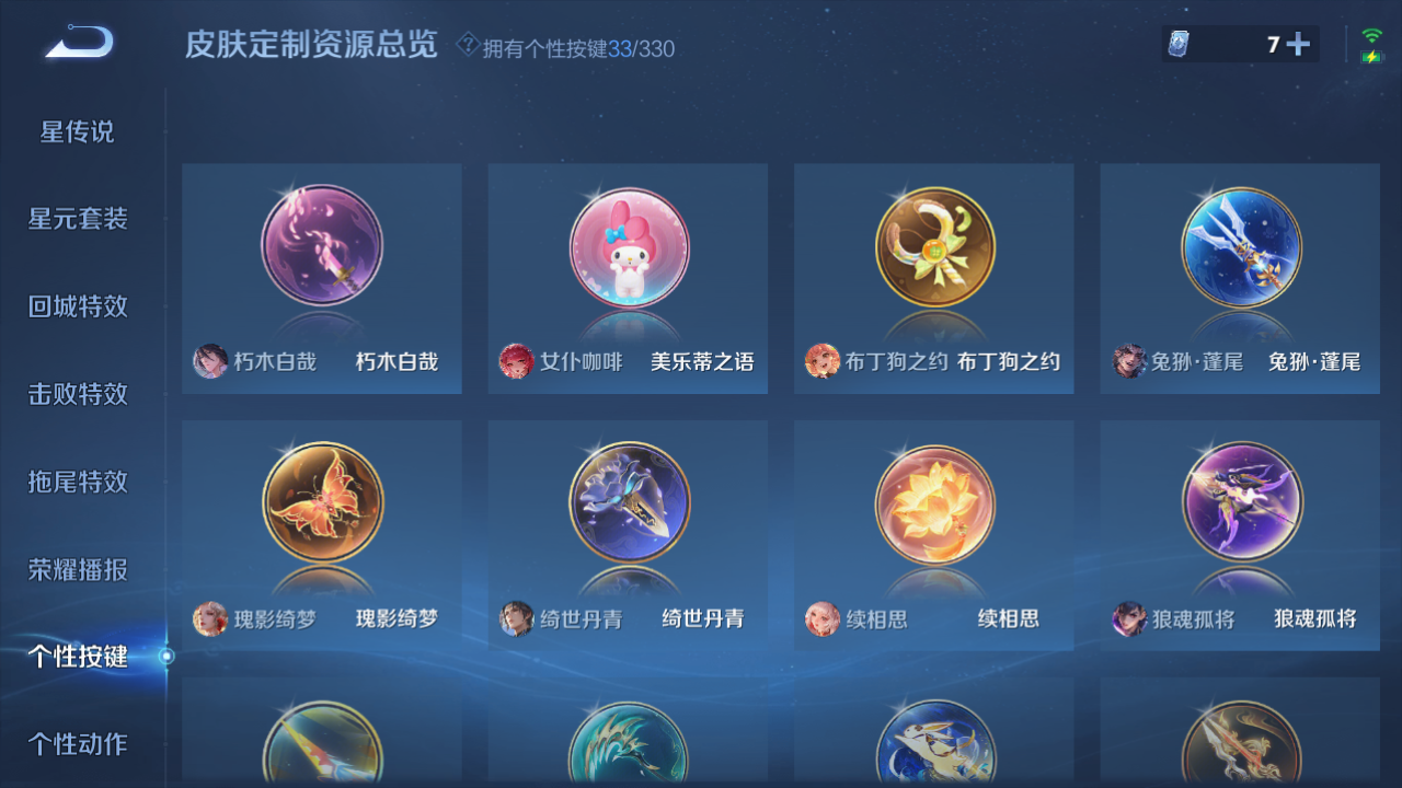 WZHJJ3207727王者荣耀账号详情图8 WZHJJ3207727王者荣耀账号详情图8