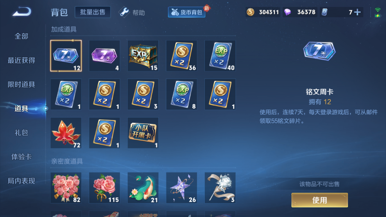 WZHJJ3207727王者荣耀账号详情图5 WZHJJ3207727王者荣耀账号详情图5