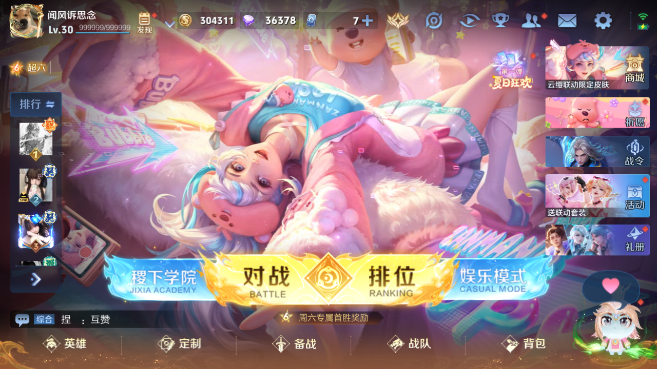 WZHJJ3207727王者荣耀账号详情图10 WZHJJ3207727王者荣耀账号详情图10
