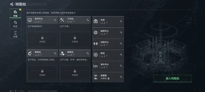 编号79996 不可二次等级36烽火地带段...