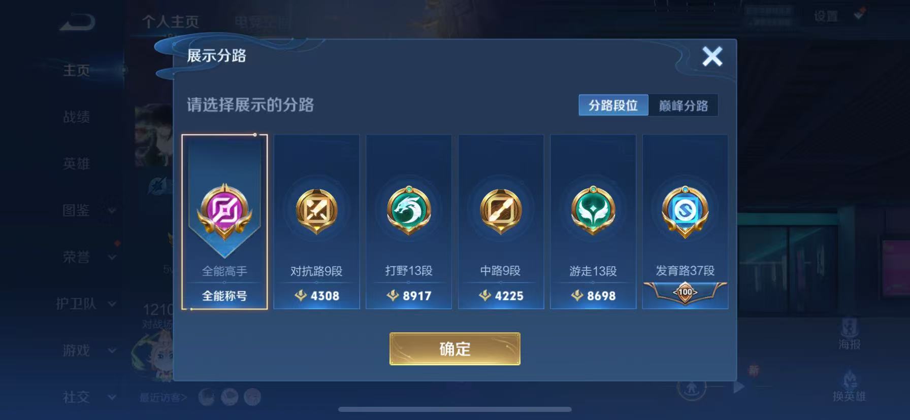WZHJJ3207716王者荣耀账号详情图7 WZHJJ3207716王者荣耀账号详情图7