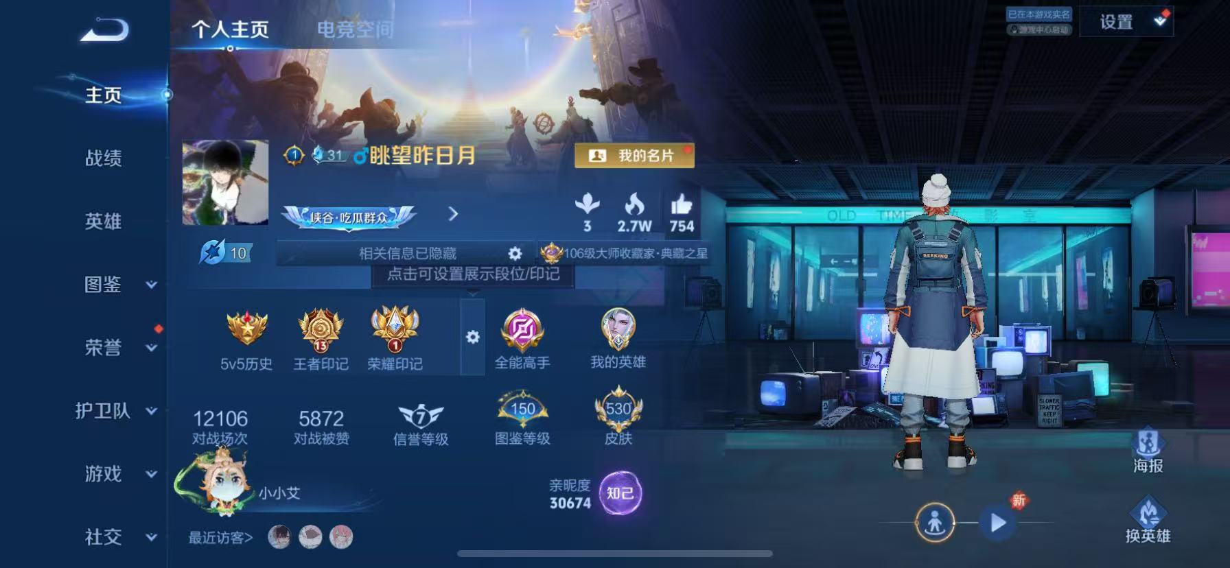 WZHJJ3207716王者荣耀账号详情图2 WZHJJ3207716王者荣耀账号详情图2