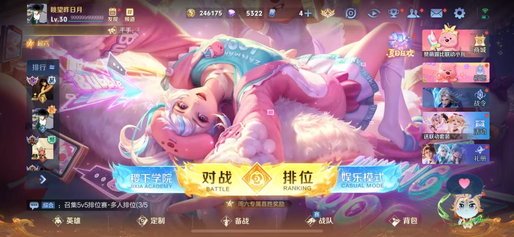 WZHJJ3207716王者荣耀账号详情图4 WZHJJ3207716王者荣耀账号详情图4