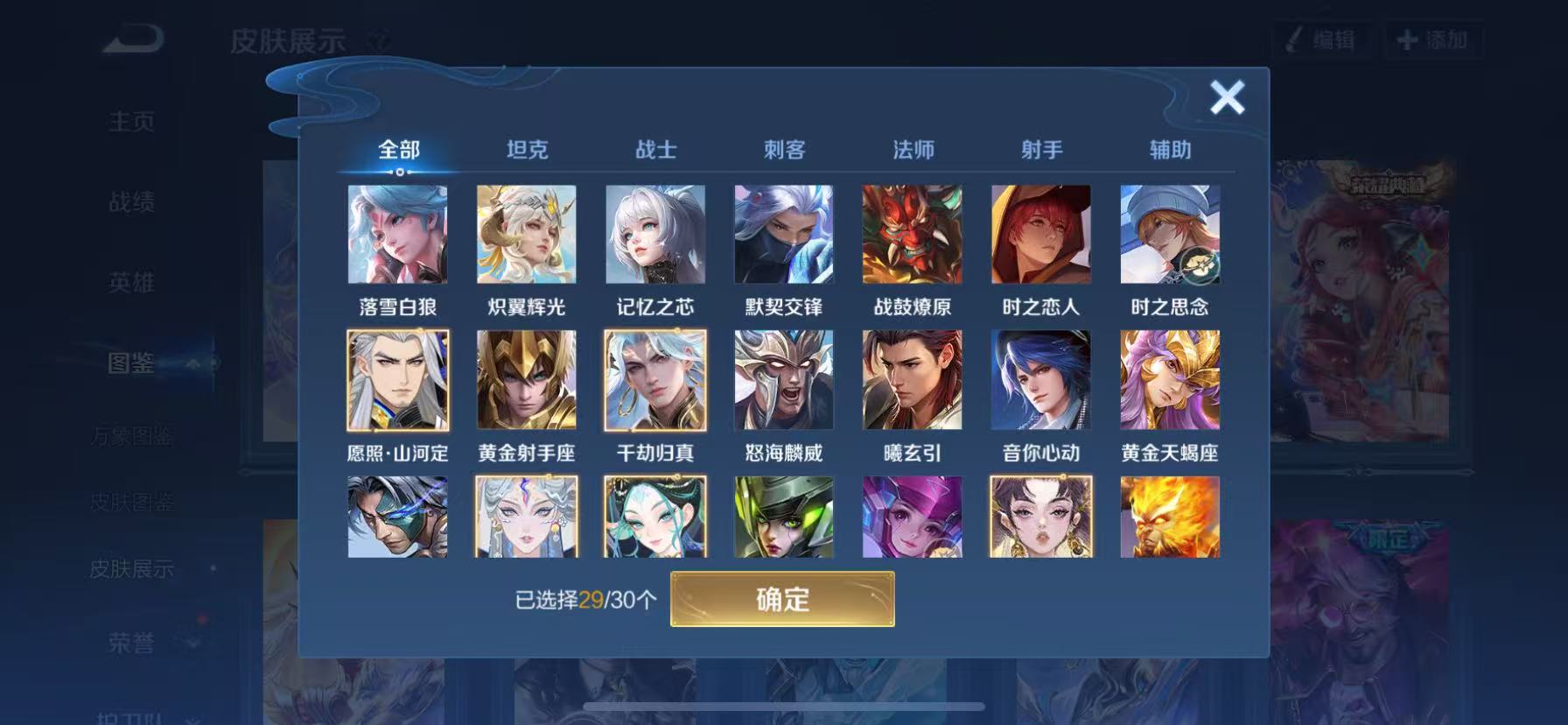 WZHJJ3207716王者荣耀账号详情图5 WZHJJ3207716王者荣耀账号详情图5