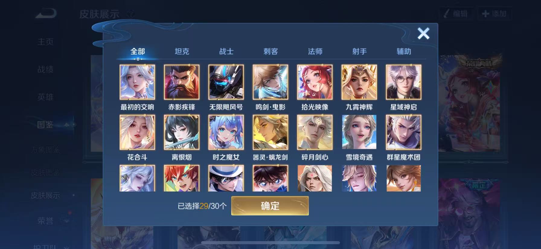WZHJJ3207716王者荣耀账号详情图3 WZHJJ3207716王者荣耀账号详情图3