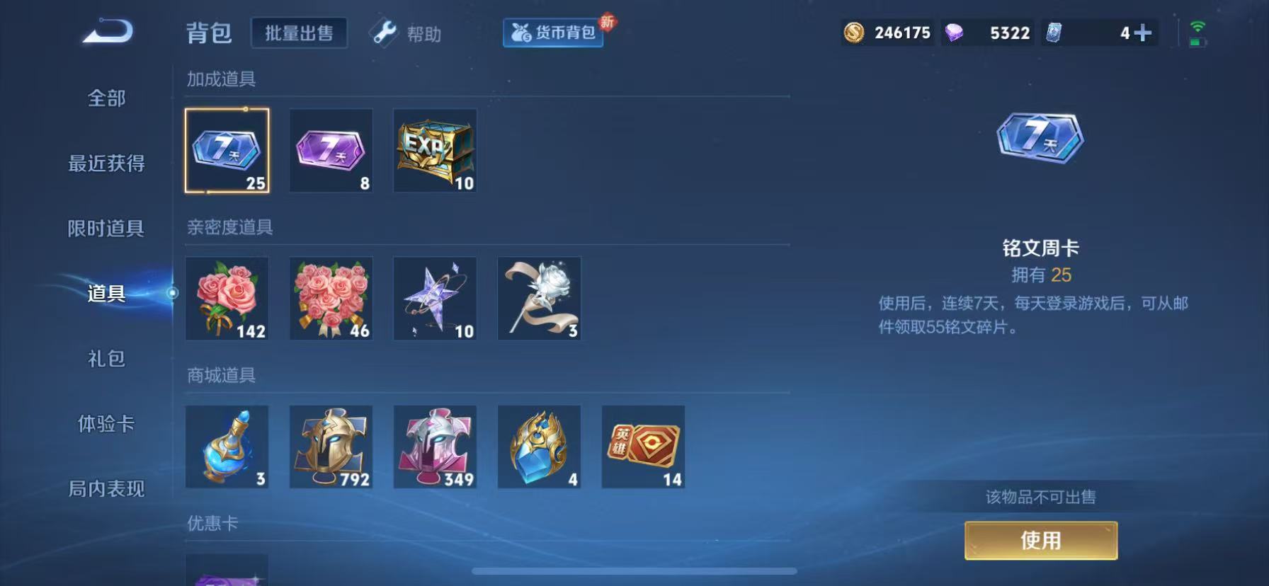 WZHJJ3207716王者荣耀账号详情图6 WZHJJ3207716王者荣耀账号详情图6