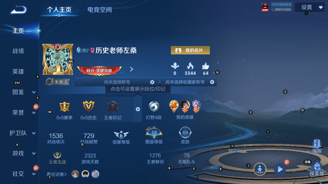王者荣耀账号安卓QQ75英雄-69皮肤-【v5-3传说69皮】实名: 可修改 贵族等级: V5 英雄数: 75 皮肤数: