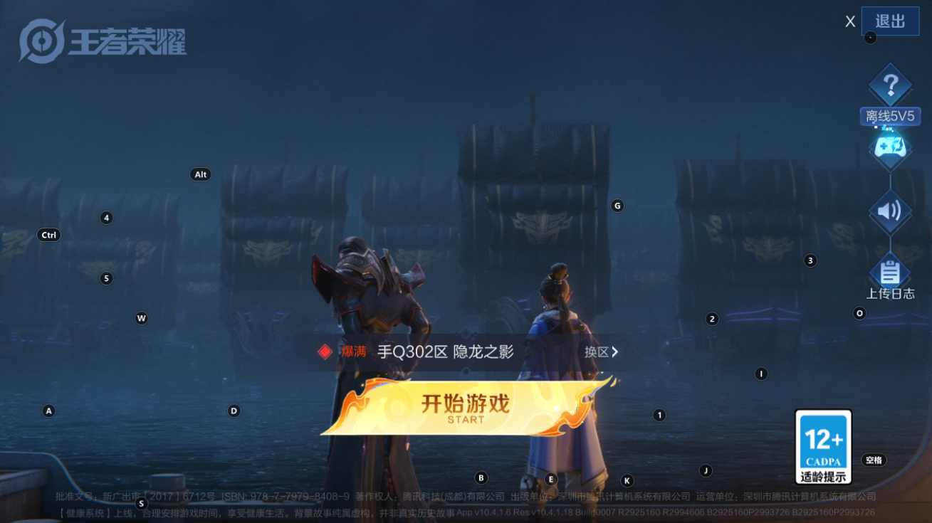 WZCMW3200049王者荣耀账号详情图12 WZCMW3200049王者荣耀账号详情图12